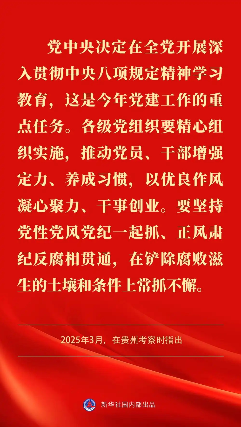 金句｜贯彻落实中央八项划定精神，，，，，总书记剖析要旨-尊龙凯时