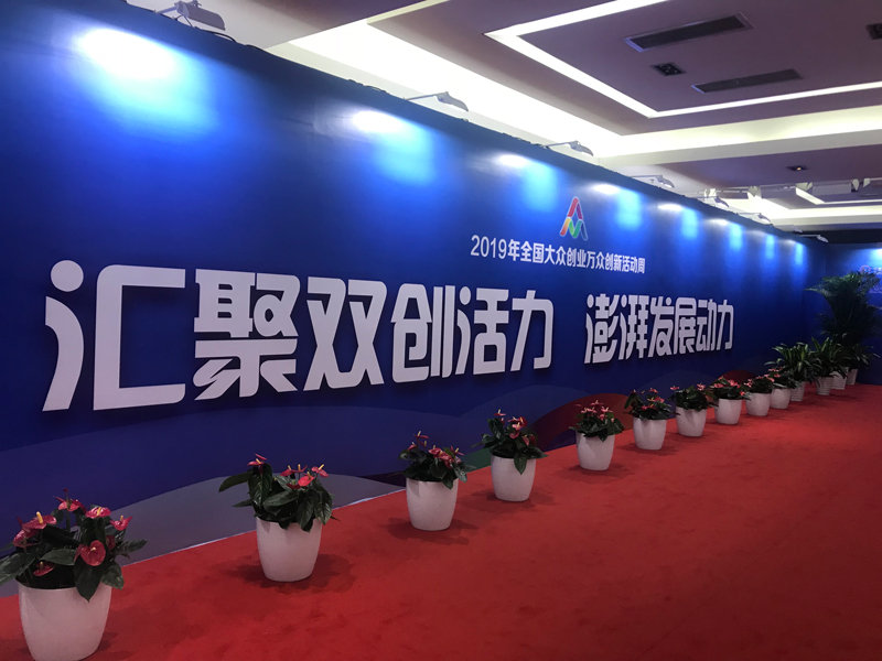 郝鹏出席2018中央企业熠星立异创意大赛总结颁奖活动强调 坚持立异驱动生长 为建设立异型国家作更大孝顺-尊龙凯时