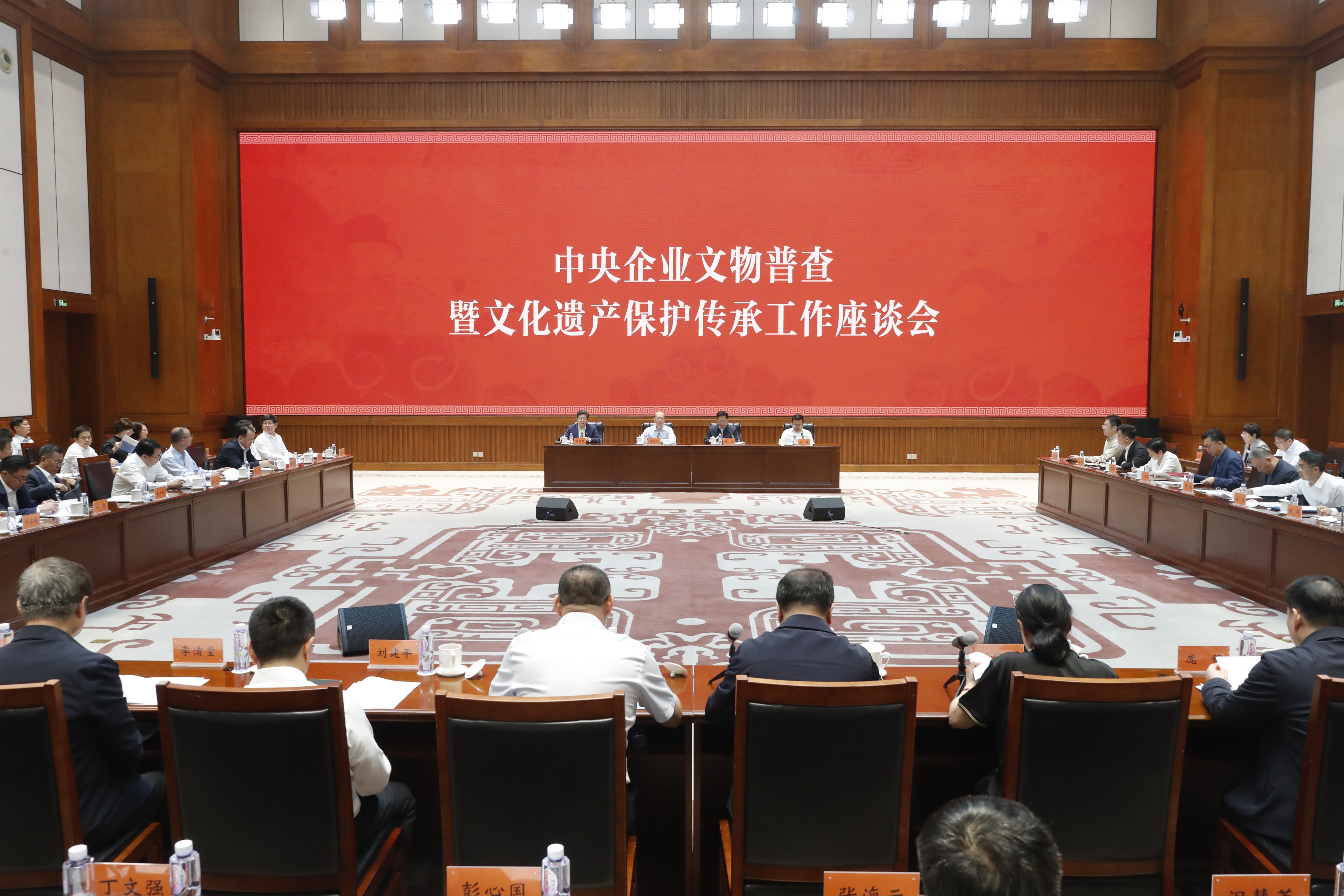 国务院国资委党委召开中央企业文物普查暨文化遗产；；ご惺虑樽富-尊龙凯时