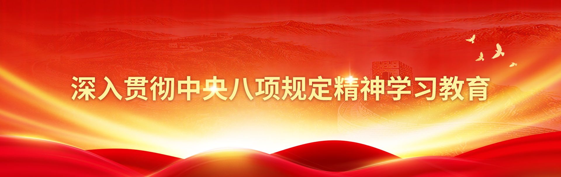 中央精神-尊龙凯时